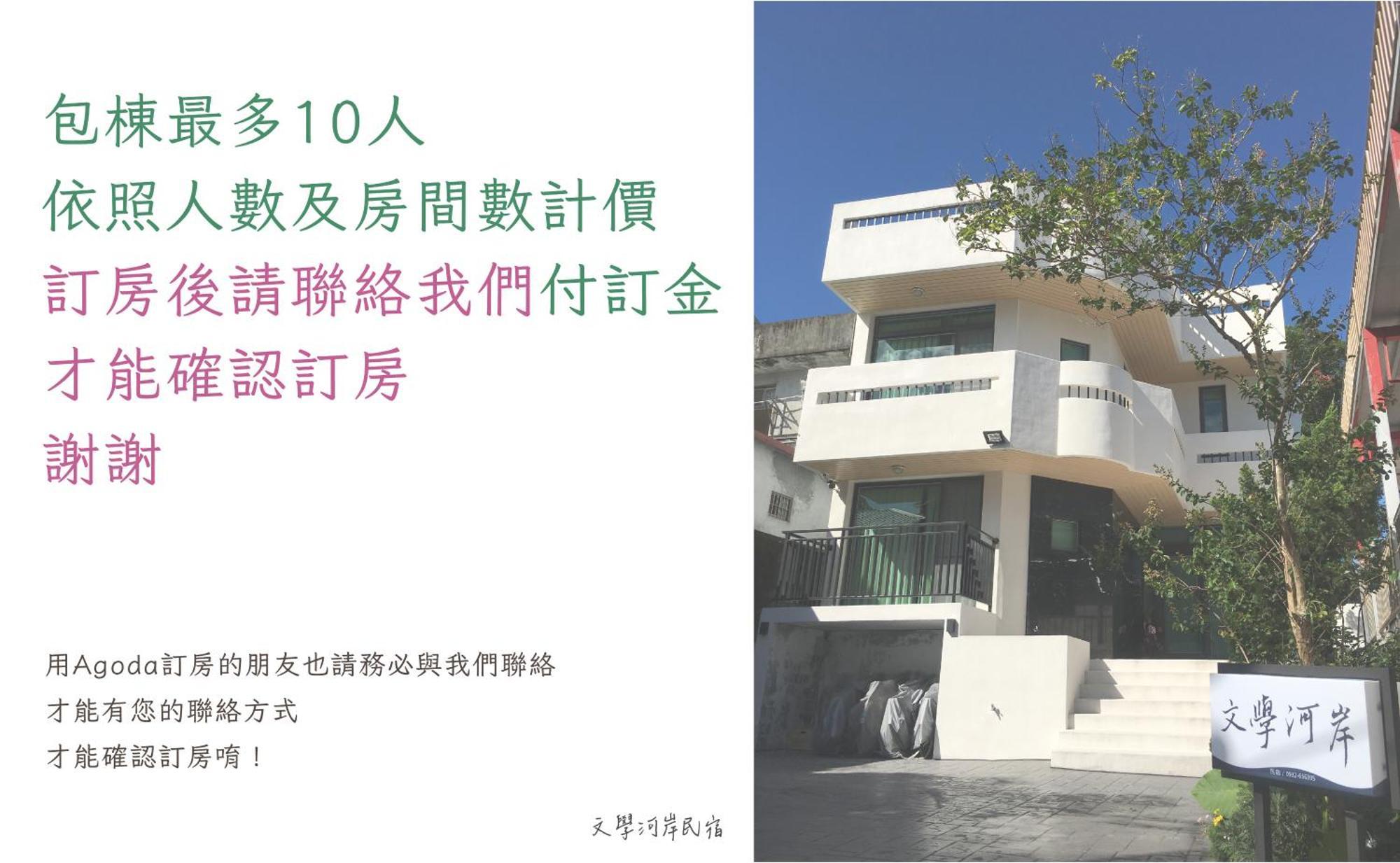 Literature River Bank 文學河岸 民宿 Хуалянь Экстерьер фото